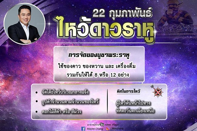 หมอช้าง ทศพร หมอช้าง ทศพร