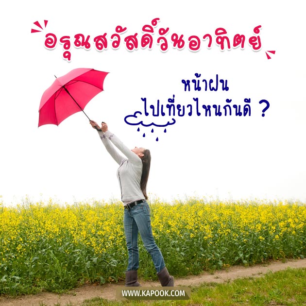 ดูดวงรายวัน ดูดวงรายวัน