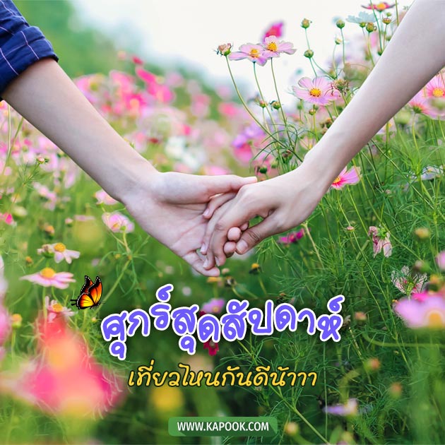 ดูดวงรายวัน ดูดวงรายวัน