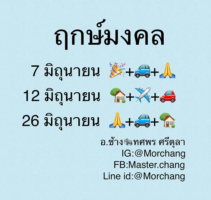หมอช้าง ทศพร หมอช้าง ทศพร
