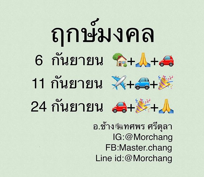 หมอช้าง ทศพร หมอช้าง ทศพร