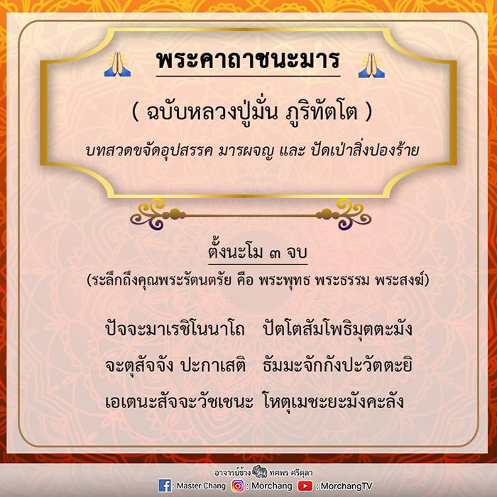หมอช้าง ทศพร หมอช้าง ทศพร