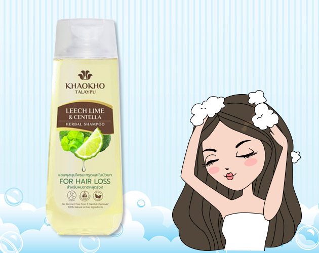ยาสระผม ยาสระผม