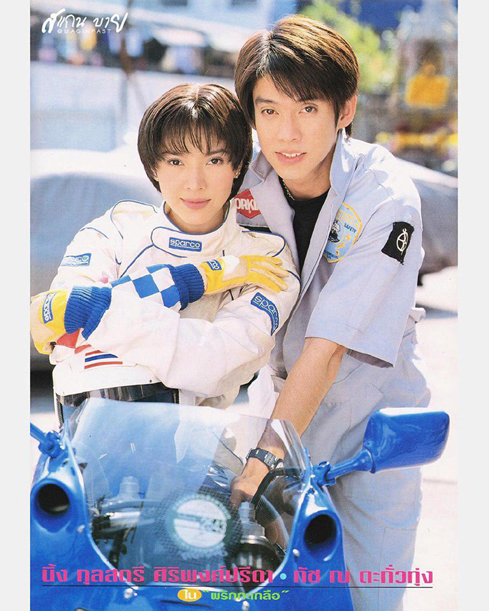 นิ้ง กุลสตรี นิ้ง กุลสตรี