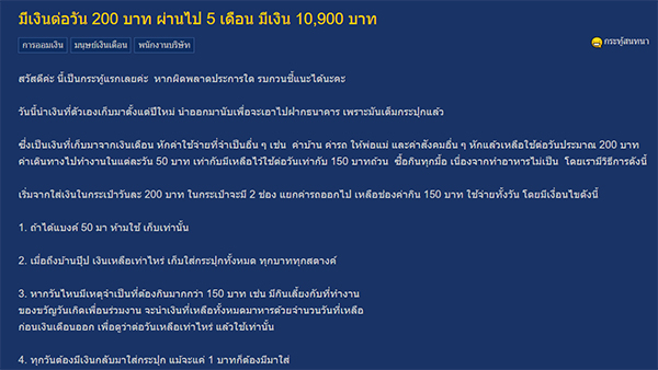 ออมเงิน ออมเงิน