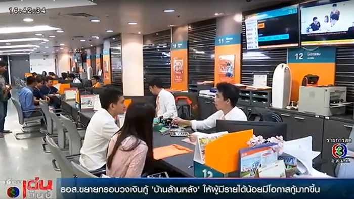 บ้านล้านหลัง บ้านล้านหลัง