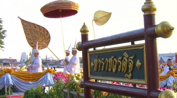 กระบวนพยุหยาตราชลมารค กระบวนพยุหยาตราชลมารค