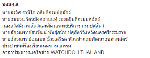 ฟันพิทบูลขาขาด ฟันพิทบูลขาขาด