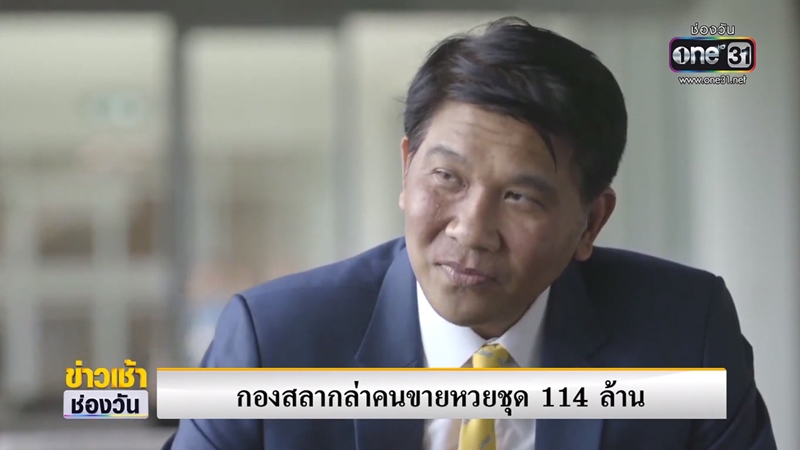 ถูกหวย 114 ล้าน ถูกหวย 114 ล้าน