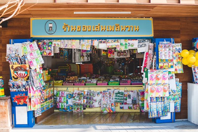 เพลินวาน เพลินวาน