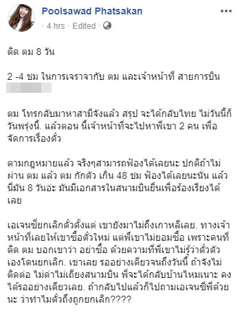 ติด ตม. เกาหลี ติด ตม. เกาหลี