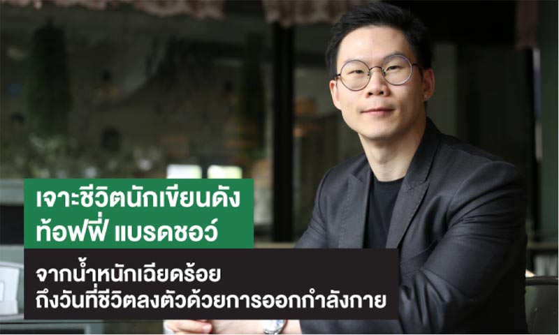 ชนะในความแพ้ ชนะในความแพ้