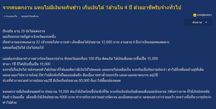 ตกงาน ตกงาน