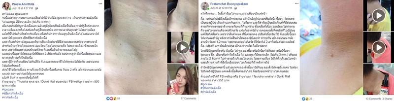 ติ่งเนื้อ ติ่งเนื้อ