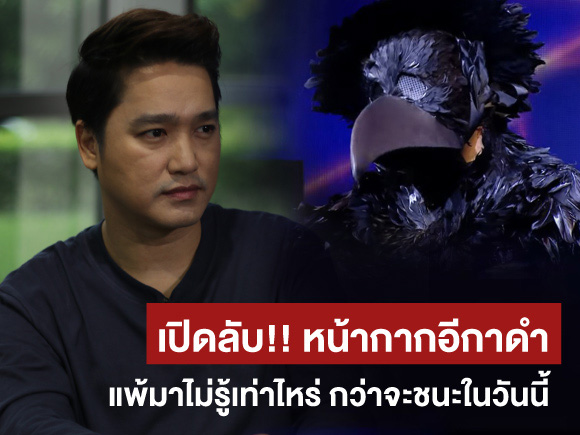 เอ๊ะ จิรากร เอ๊ะ จิรากร