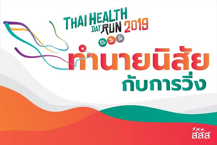 ทายนิสัยจากการวิ่ง ทายนิสัยจากการวิ่ง