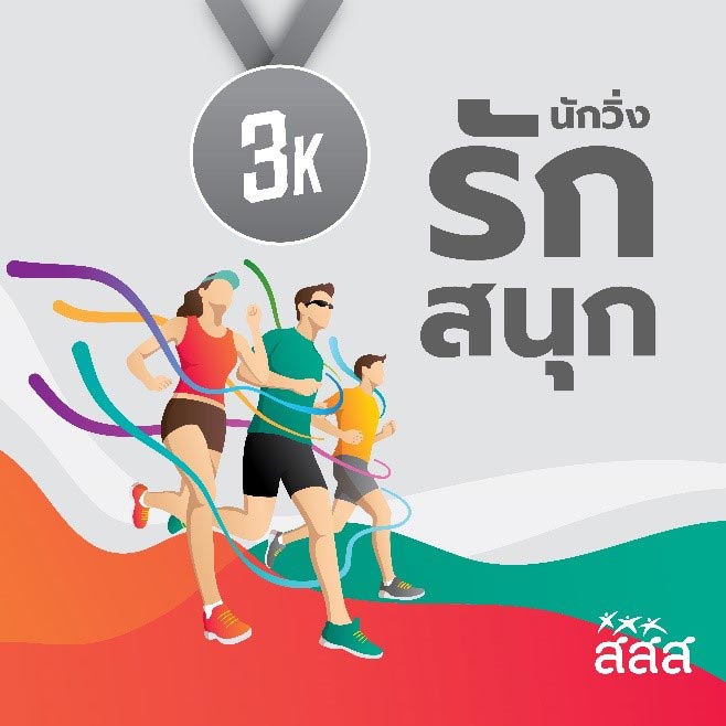 ทายนิสัยจากการวิ่ง ทายนิสัยจากการวิ่ง
