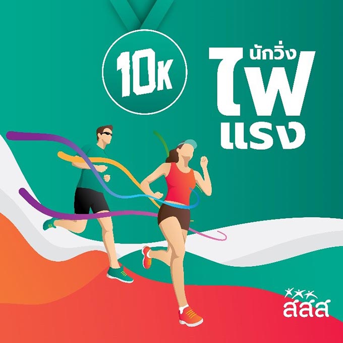 ทายนิสัยจากการวิ่ง ทายนิสัยจากการวิ่ง