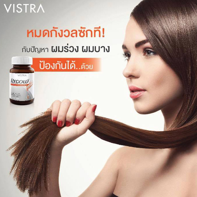 วิธีแก้ผมร่วง วิธีแก้ผมร่วง