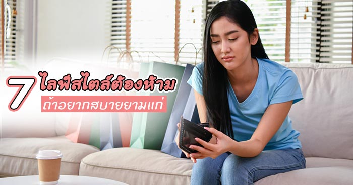 ออมเงิน ออมเงิน