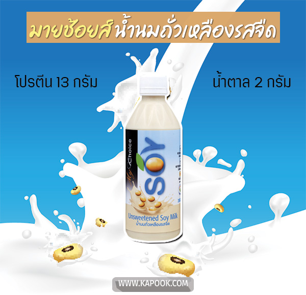 นมถั่วเหลืองเจ นมถั่วเหลืองเจ