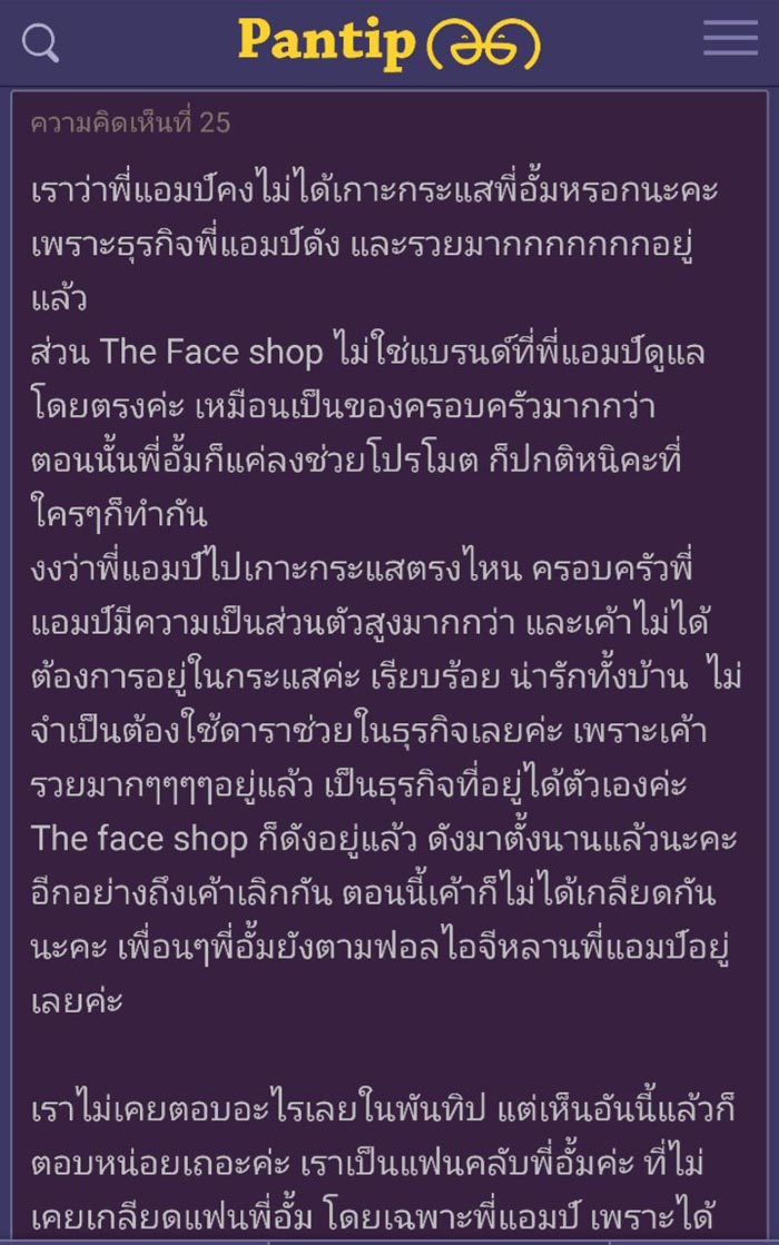 อั้ม แอมป์ อั้ม แอมป์
