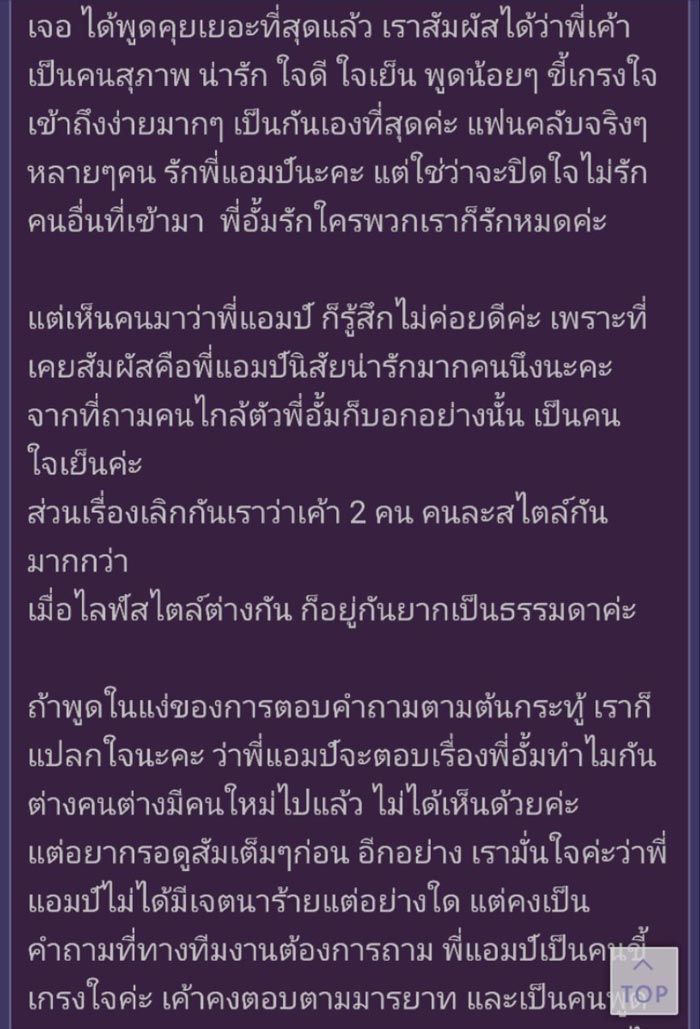อั้ม แอมป์ อั้ม แอมป์
