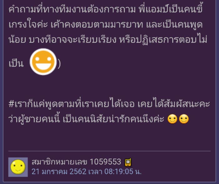 อั้ม แอมป์ อั้ม แอมป์