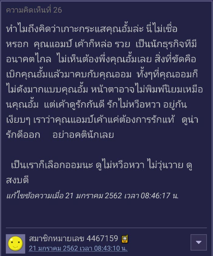 อั้ม แอมป์ อั้ม แอมป์