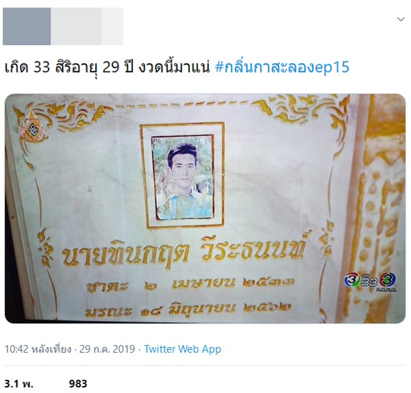 เลขเด็ด กลิ่นกาสะลอง เลขเด็ด กลิ่นกาสะลอง