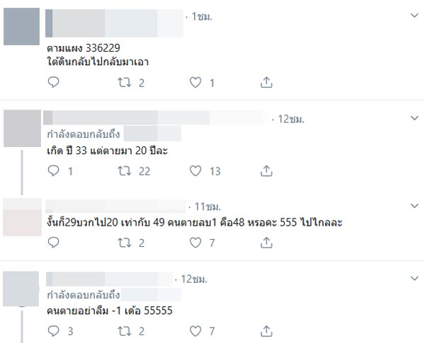 เลขเด็ด กลิ่นกาสะลอง เลขเด็ด กลิ่นกาสะลอง