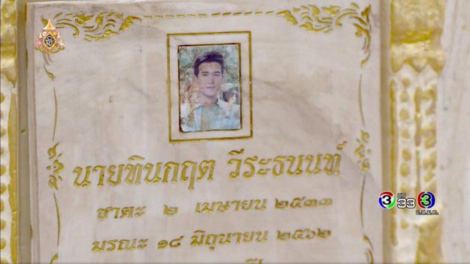 เลขเด็ด กลิ่นกาสะลอง เลขเด็ด กลิ่นกาสะลอง