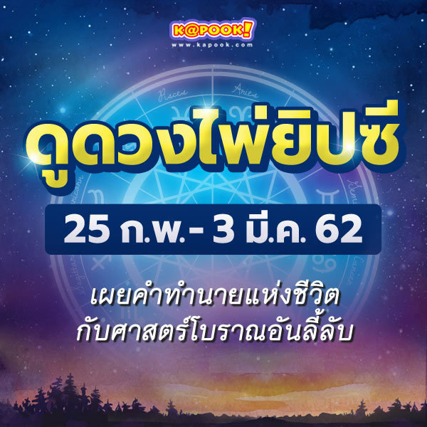 ดูดวงไพ่ยิปซี ดูดวงไพ่ยิปซี