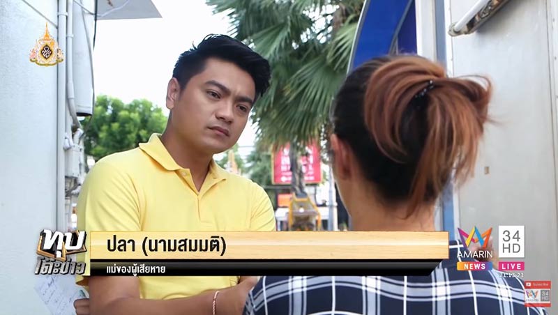 ผัวซ้อมเมีย ผัวซ้อมเมีย