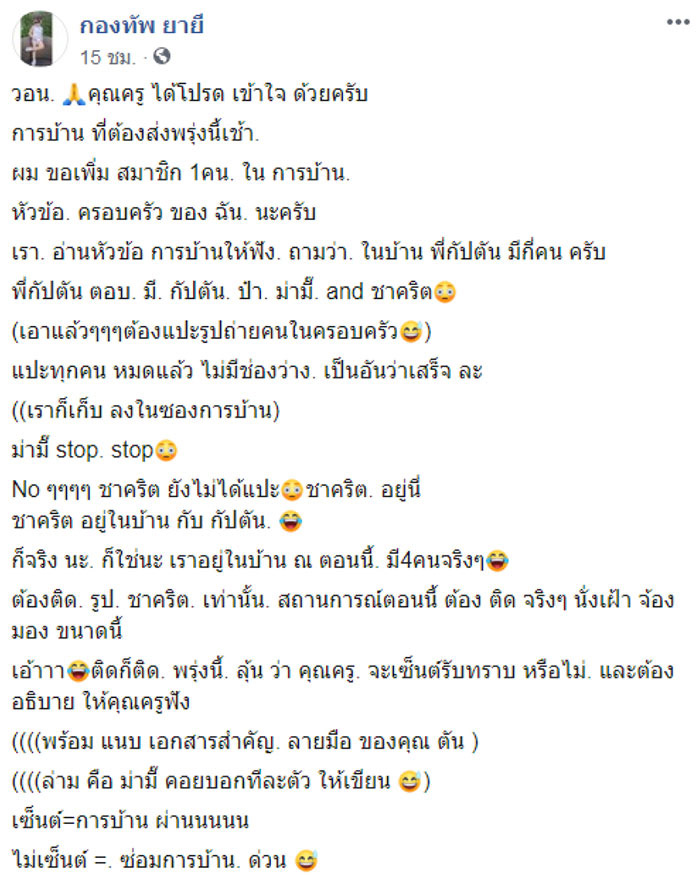 น้องกัปตัน เหมียวชาคริต น้องกัปตัน เหมียวชาคริต