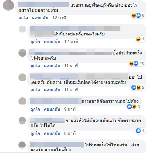 ภูเขาหิมะ ชลบุรี ภูเขาหิมะ ชลบุรี