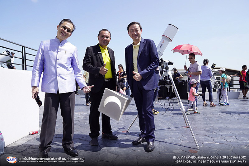 สุริยุปราคา สุริยุปราคา