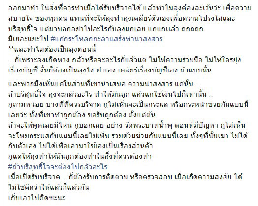 ลุงขายโจ๊ก ลุงขายโจ๊ก