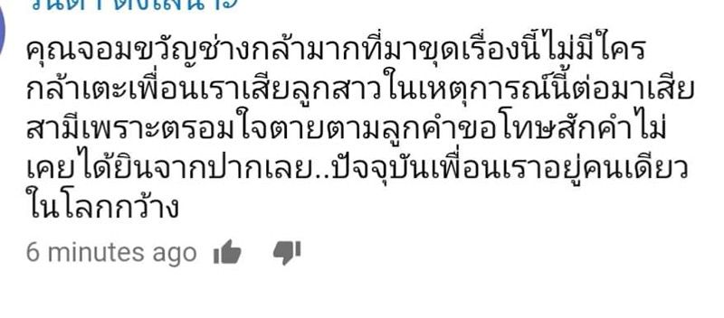 แพรวา 9 ศพ แพรวา 9 ศพ