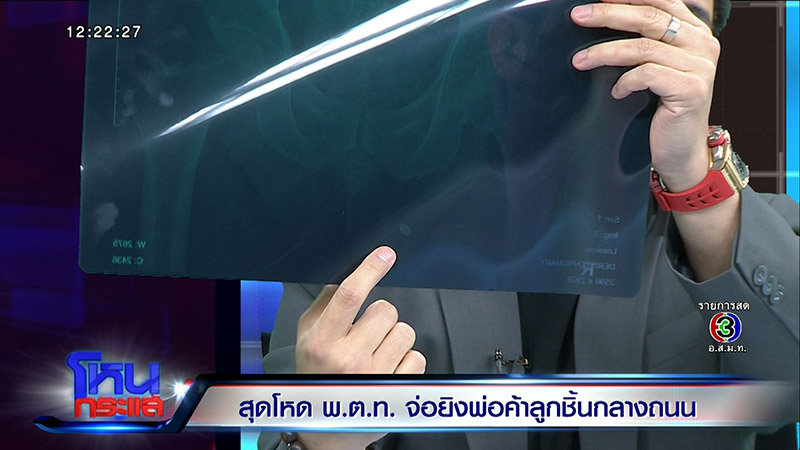 ตำรวจยิงพ่อค้าลูกชิ้น ตำรวจยิงพ่อค้าลูกชิ้น