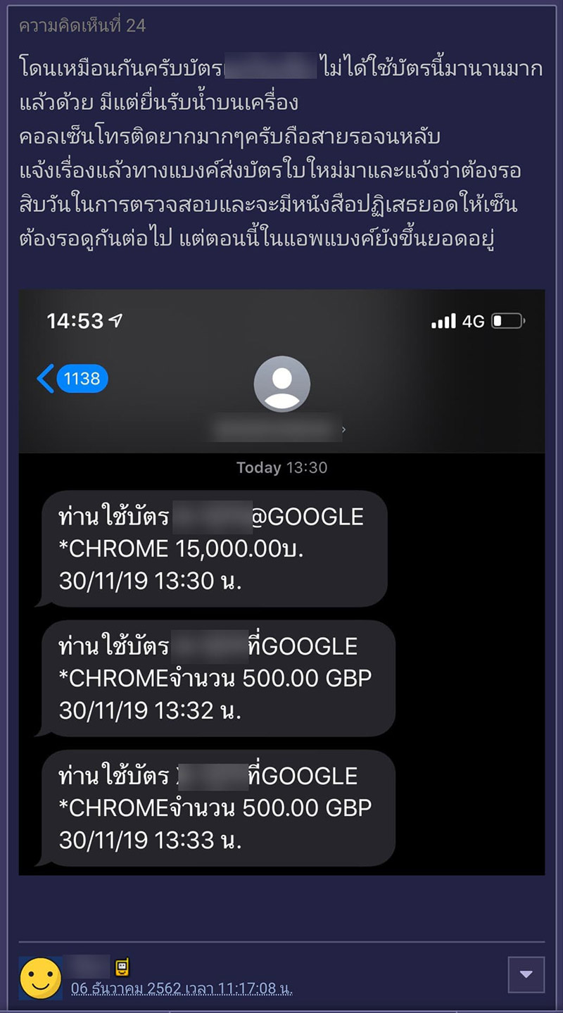 แฮกบัตรเครดิต แฮกบัตรเครดิต