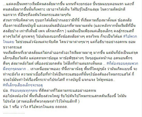 ลุงขายโจ๊ก ลุงขายโจ๊ก