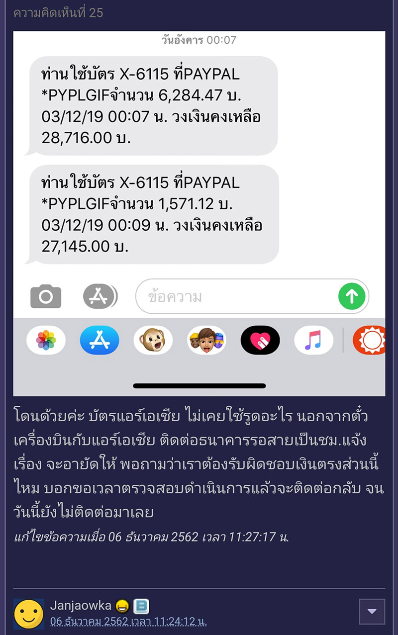แฮกบัตรเครดิต แฮกบัตรเครดิต