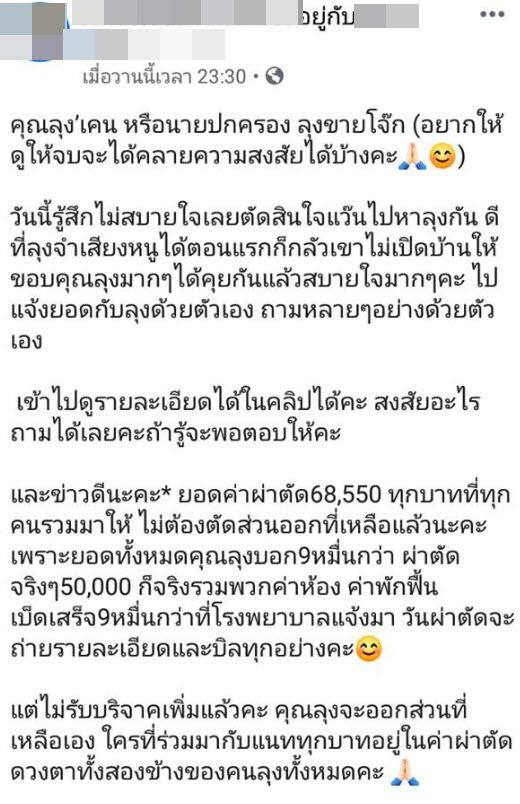 ลุงขายโจ๊ก ลุงขายโจ๊ก