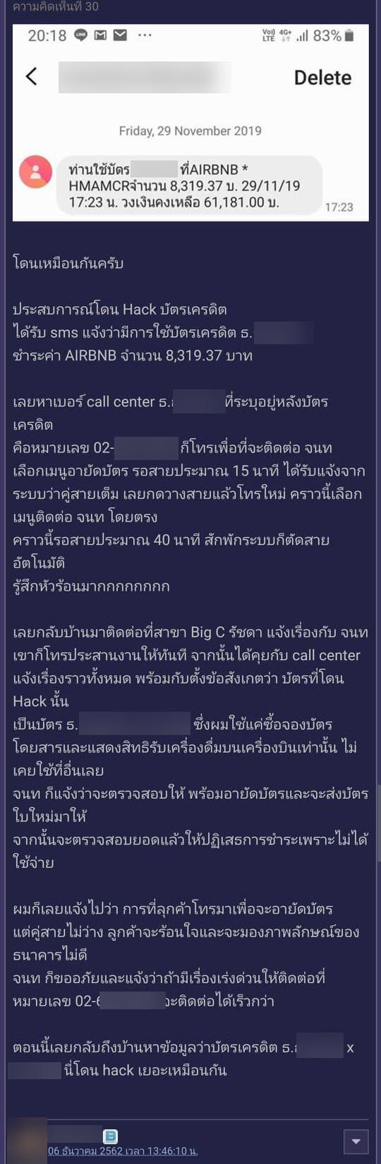 แฮกบัตรเครดิต แฮกบัตรเครดิต