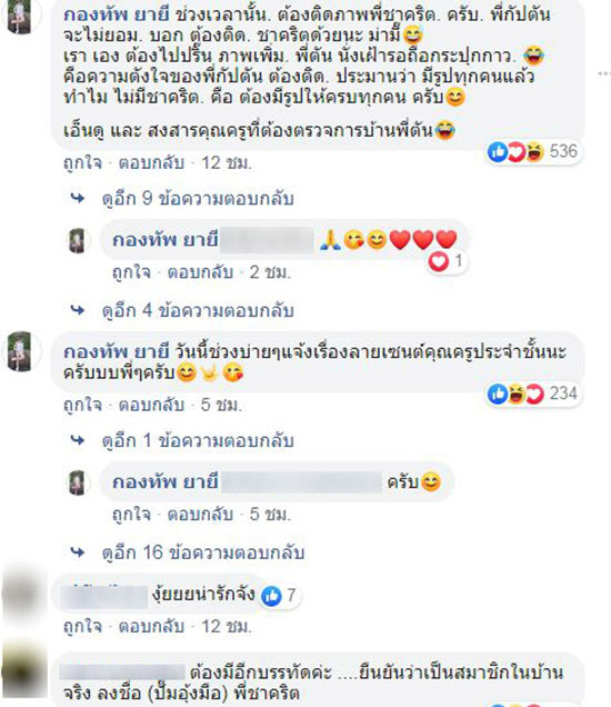 น้องกัปตัน เหมียวชาคริต น้องกัปตัน เหมียวชาคริต