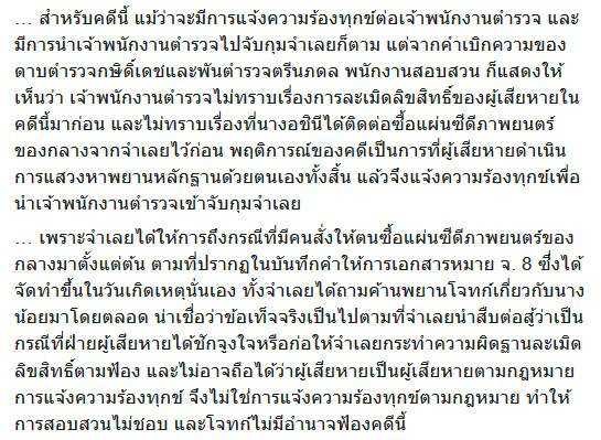 จับกระทงละเมิดลิขสิทธิ์ จับกระทงละเมิดลิขสิทธิ์