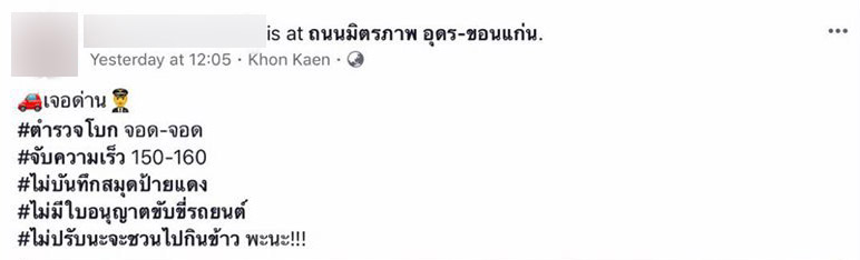 ขับรถเร็ว ขับรถเร็ว