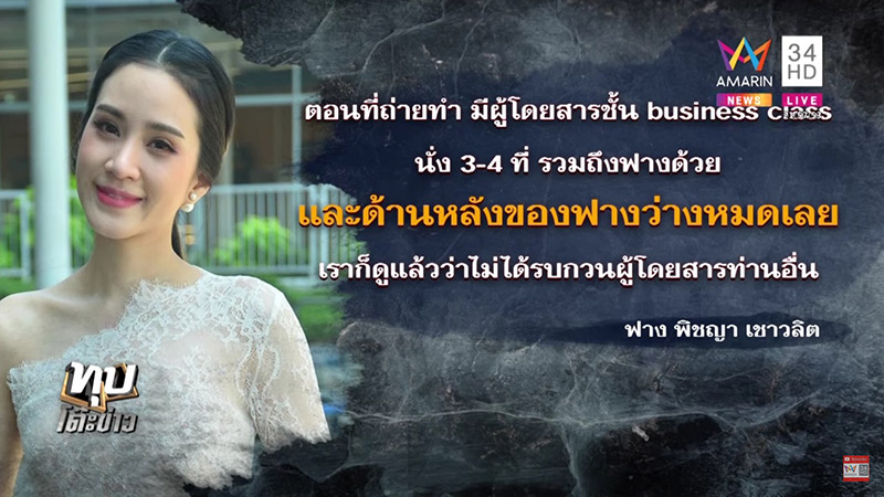ฟาง พิชญา ฟาง พิชญา