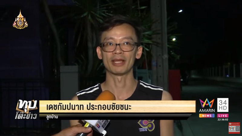 โกงที่ดินบ้านหรู โกงที่ดินบ้านหรู